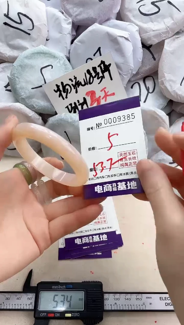 【闪购商品】玛瑙/玉髓手镯未镶嵌9385