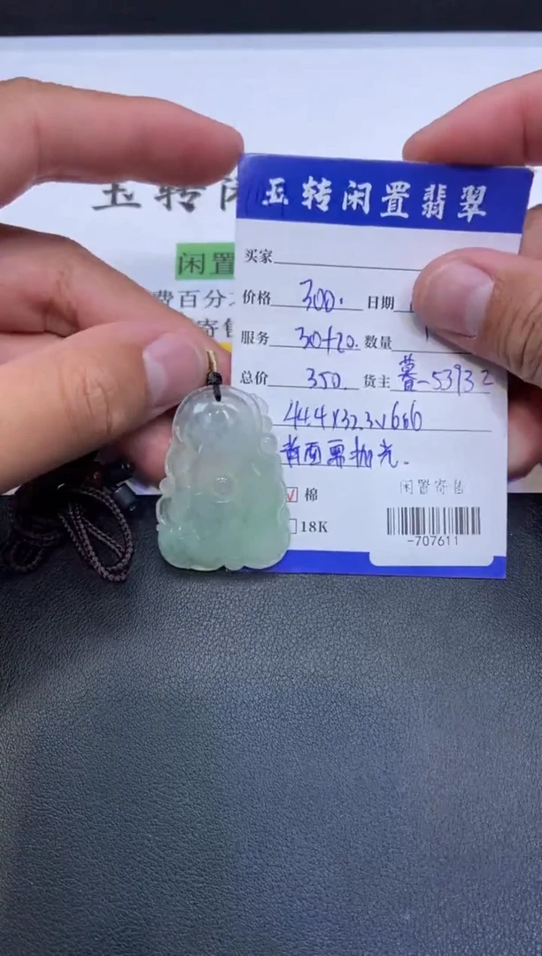 颈饰未镶嵌翡翠挂件多人-707611