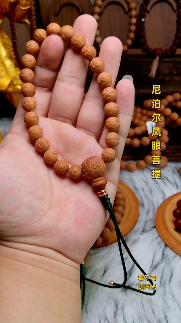 手串凤眼菩提实心子10.5