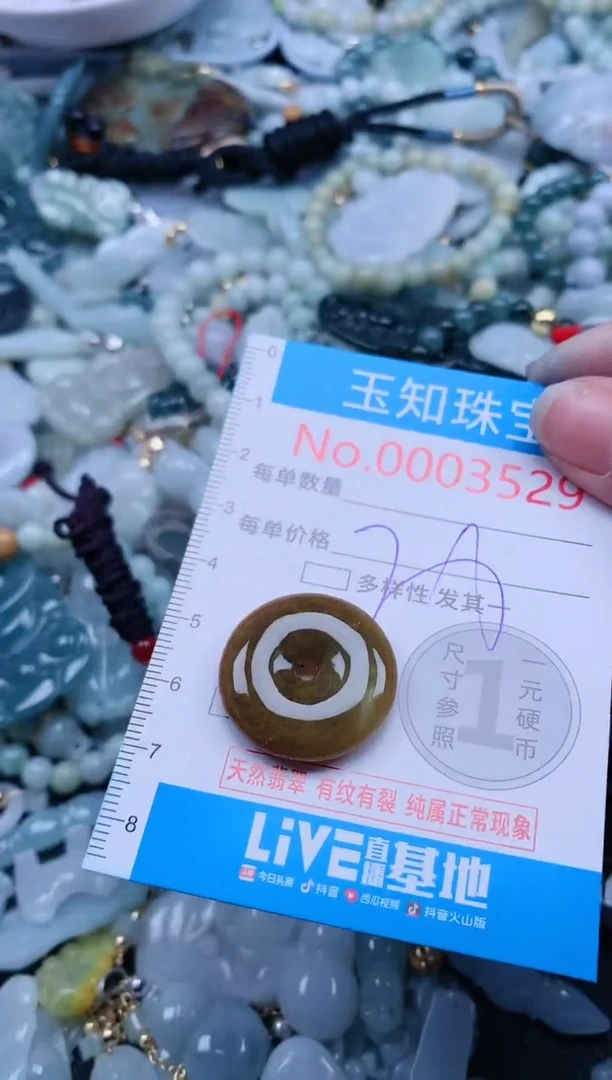 【闪购商品】翡翠吊坠(不含链)未镶嵌3529