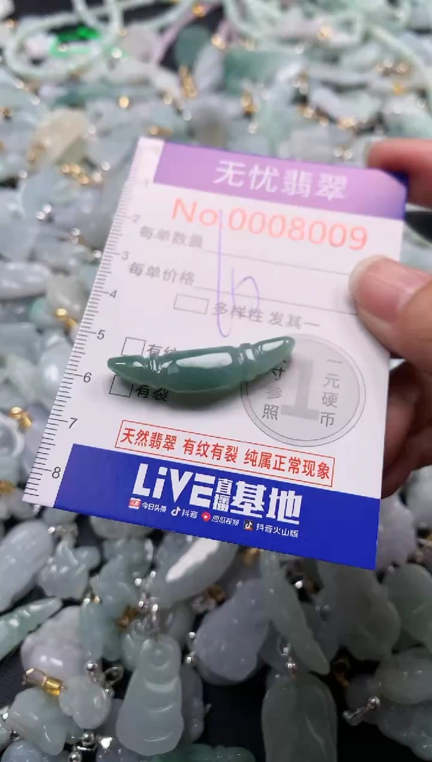吊坠(不含链)未镶嵌翡翠8009