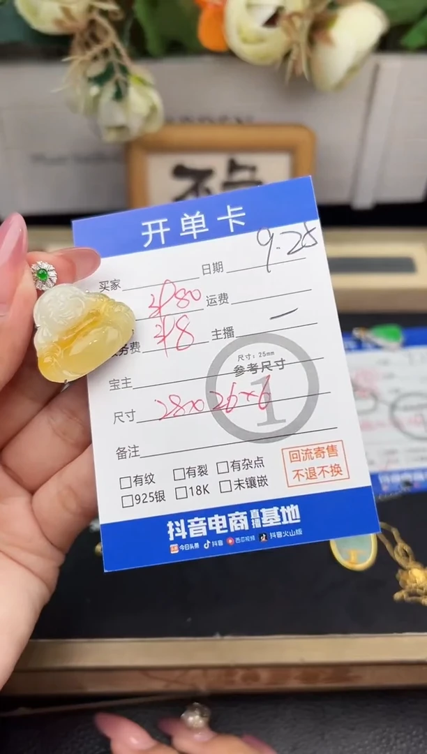 吊坠(不含链)18K金镶嵌翡翠吊坠-8001