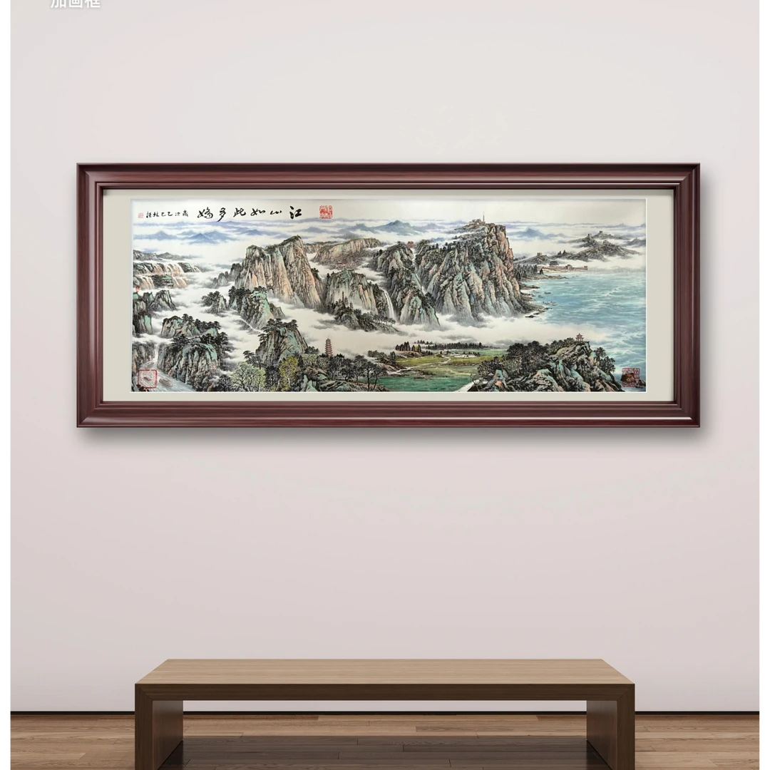 林栋老师作品《 江山如此多娇》托底无框