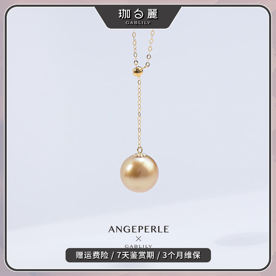 珈白丽【鸣鸣高货】通体18k金镶嵌海水珍珠南洋金珠Y字链10-11mm