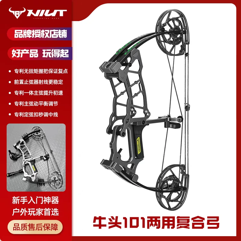 【牛头NIUT】101201202大东家牛头复合弓合法体育器材私人定制产品
