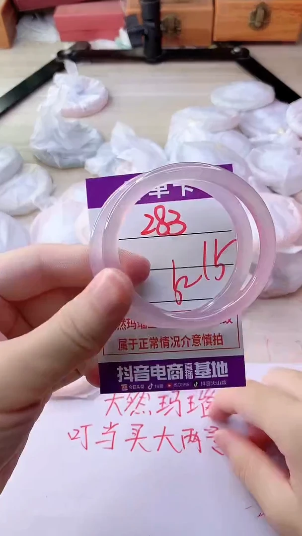 手镯玛瑙/玉髓未镶嵌283