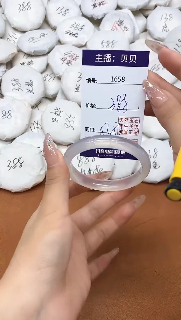 玛瑙/玉髓手镯未镶嵌1658