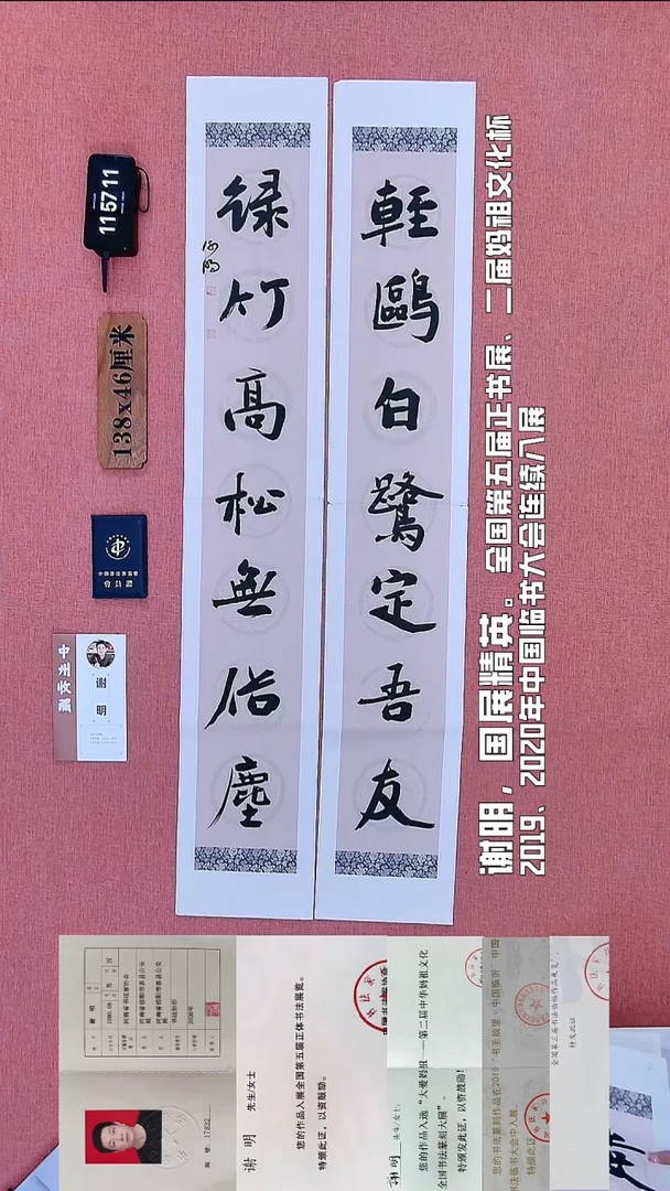书法127          谢老师书法作品