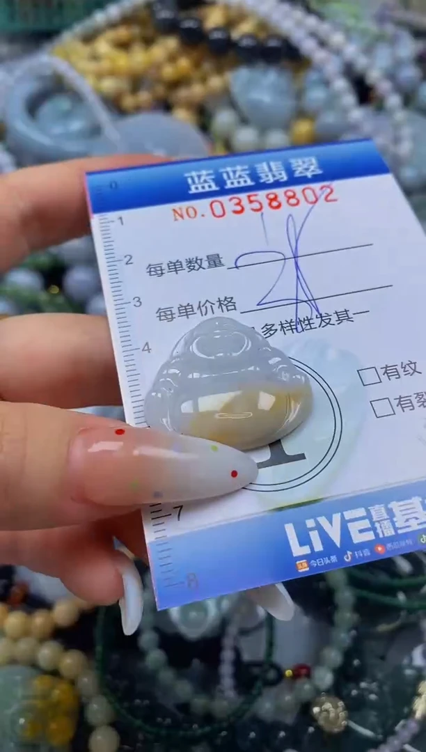 颈饰未镶嵌翡翠闪购0358802