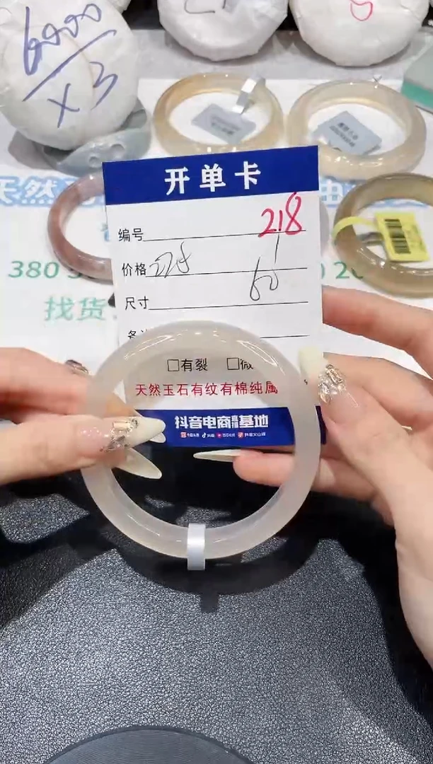 手镯玛瑙/玉髓未镶嵌218