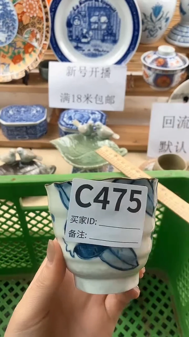 【闪购商品】瓷片新号开播，满18米包邮