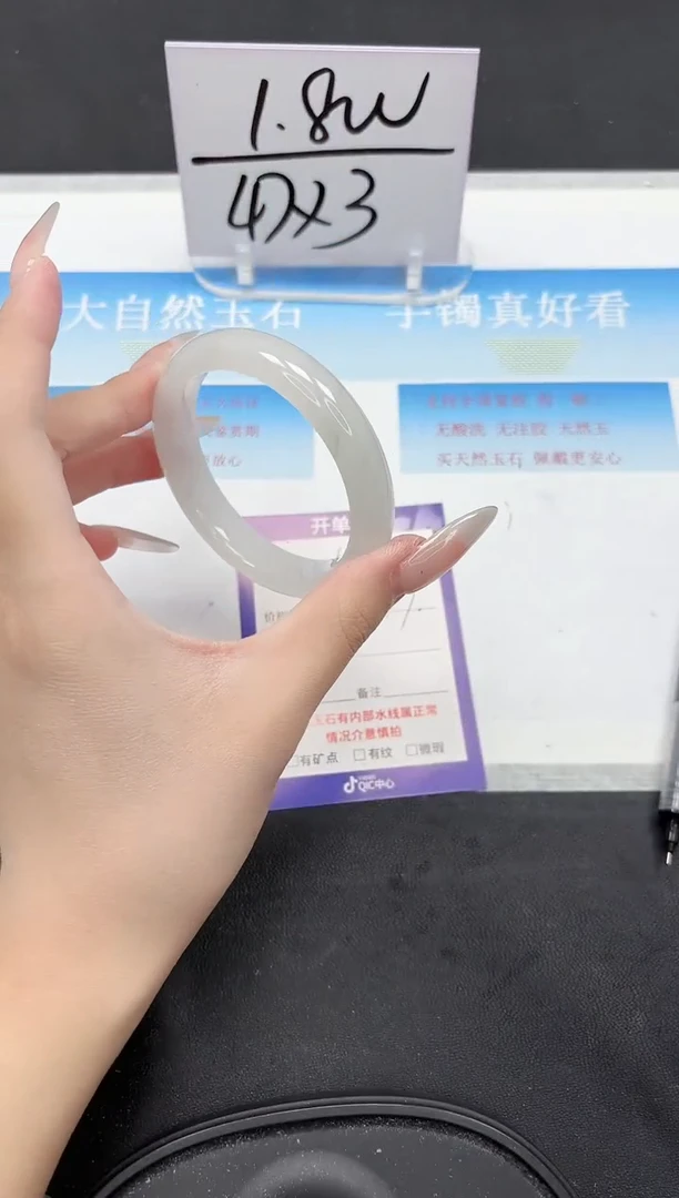 未镶嵌手镯石英质玉197-54.1