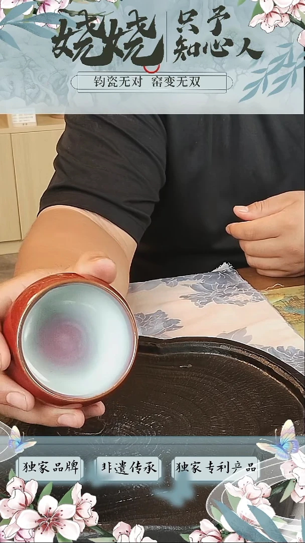 杯子拉****y娆娆钧瓷禅定杯
