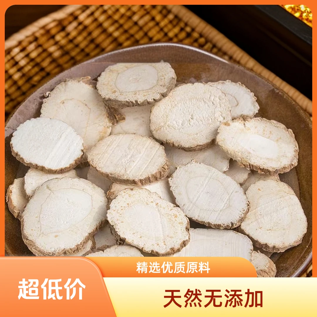 天然白芷老根切片批发卤料