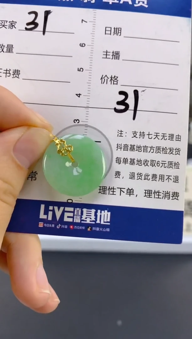 【闪购商品】翡翠颈饰18K金镶嵌天然A货翡翠