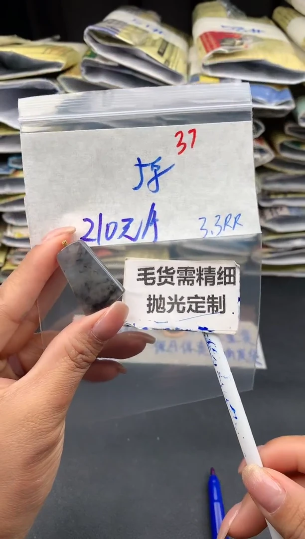 【闪购商品】定制翡翠未镶嵌37毛货需精细抛光多样性1件210元