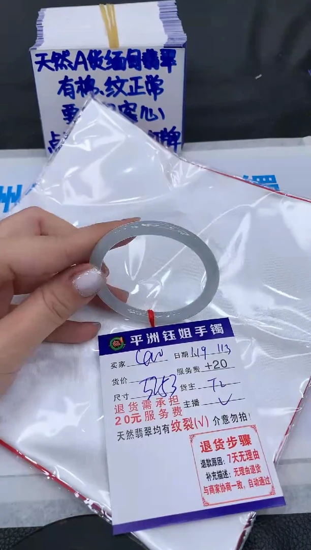 【闪购商品】翡翠手镯未镶嵌400400400