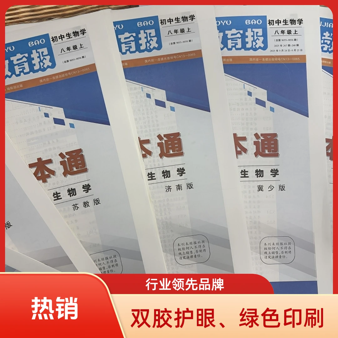 2025初中八年级生物【一本通】期中期末中考提分必刷