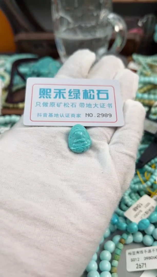 未镶嵌绿松石松石2989