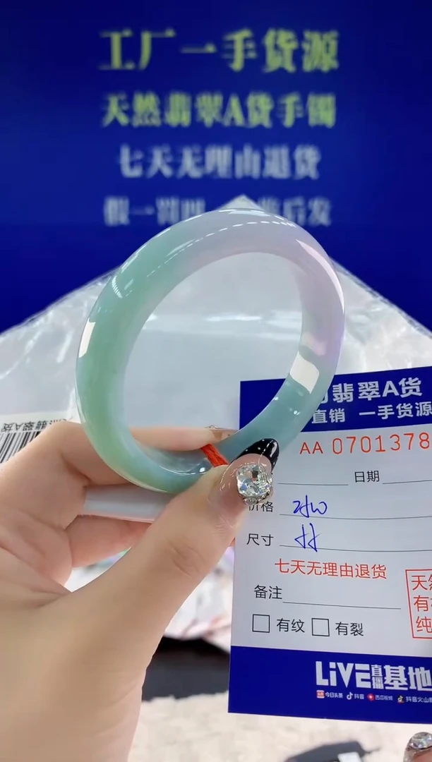未镶嵌手镯翡翠78 天然翡翠A货