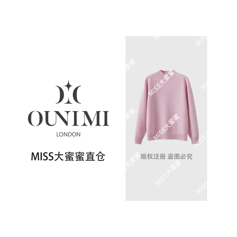 欧倪蜜 OUNIMI 100%绵羊毛一线半高羊毛衫 PGXN 3041