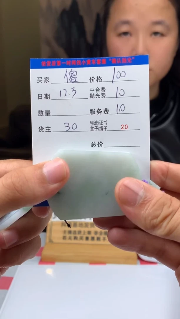 未镶嵌定制翡翠傻*嘿HY210530