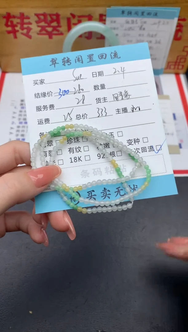 【闪购商品】翡翠手串未镶嵌珠串