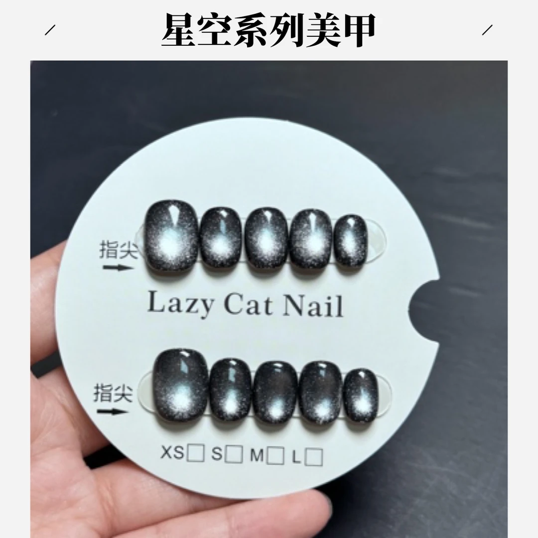 【黑曜石】纯手工穿戴甲短款猫眼设计显白百搭中长款秋冬穿戴式