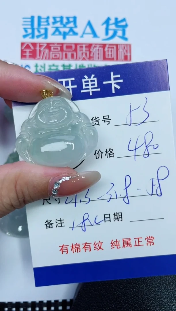 吊坠(赠链)18K金镶嵌翡翠480