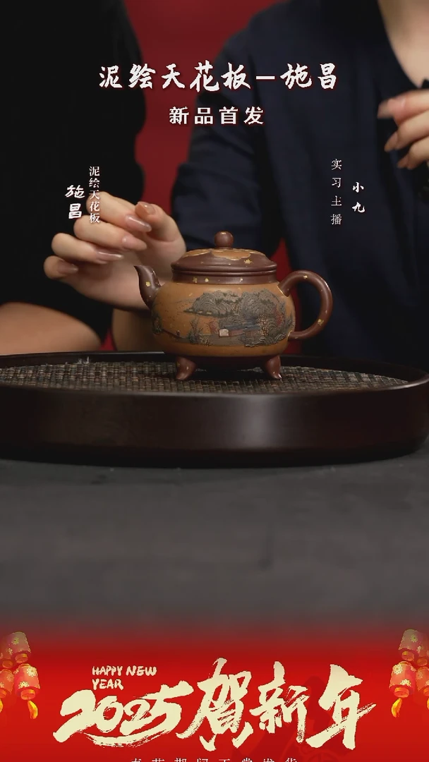 【闪购商品】紫砂茶壶SC17施昌大彬如意紫泥280