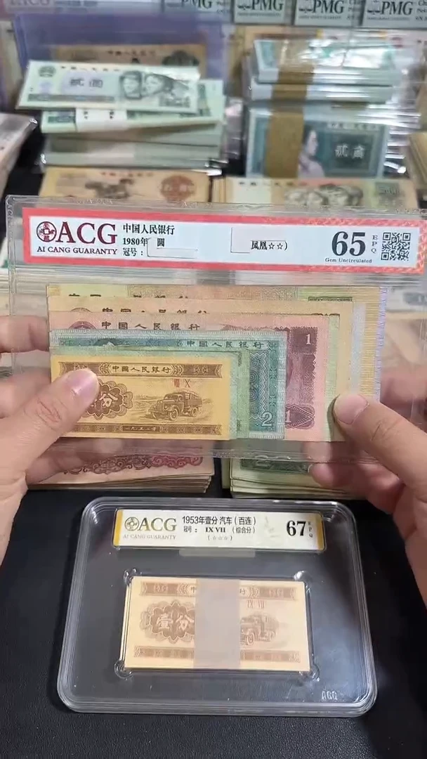 退市 原票八图链接 一套10张