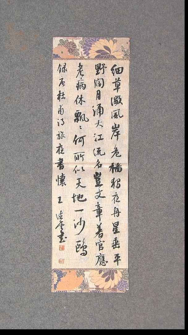 书法王德圣 山东临沂69*20尺寸