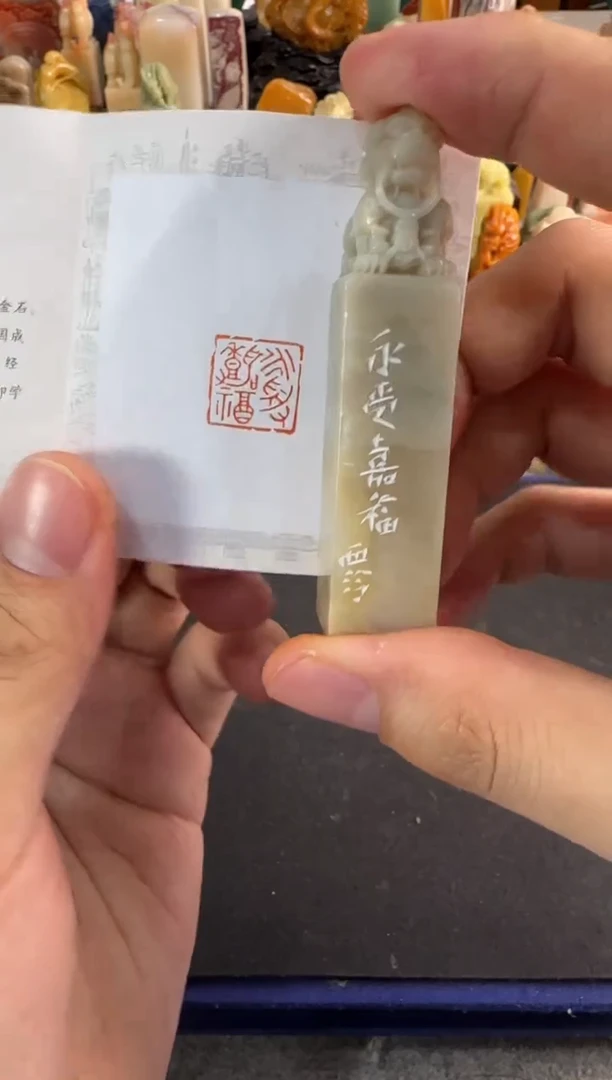 【闪购商品】昌化石印石编号编号5488