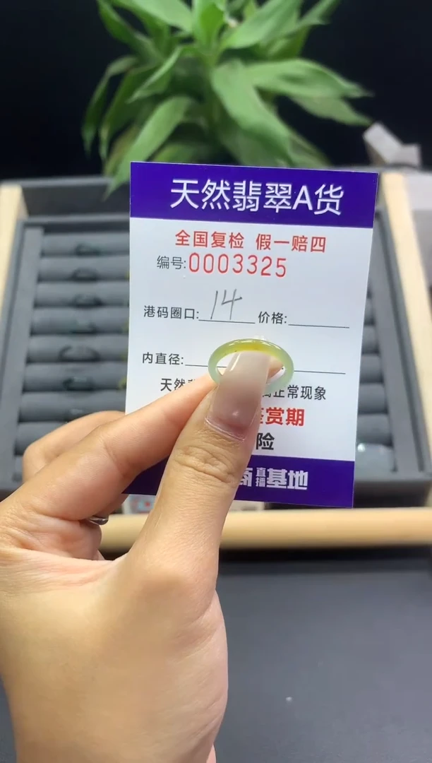 未镶嵌戒指翡翠天然  3325
