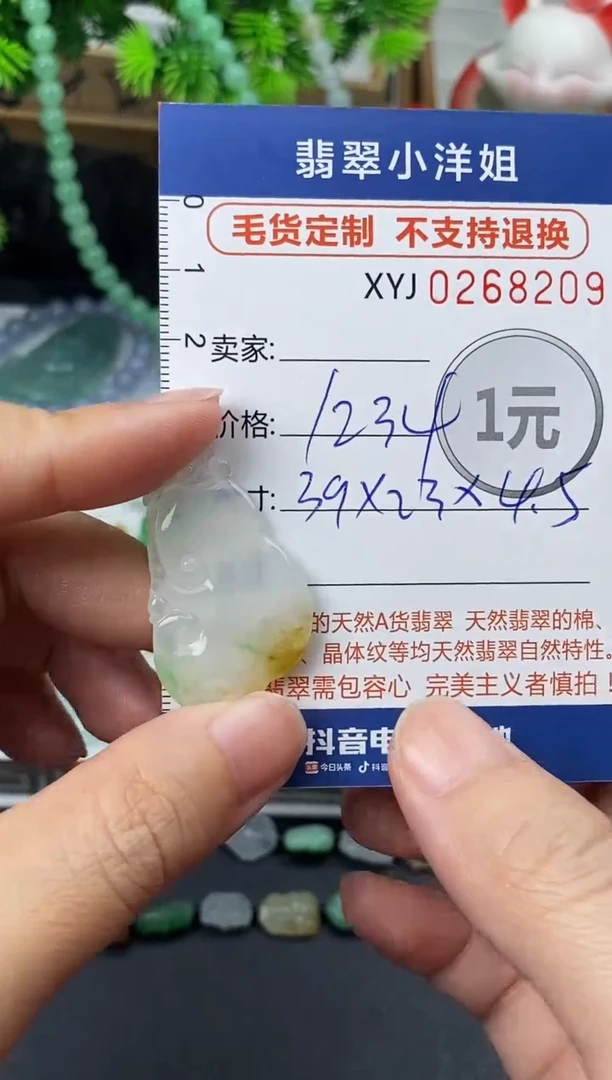 未镶嵌定制翡翠毛货商品 不退换/ 8209
