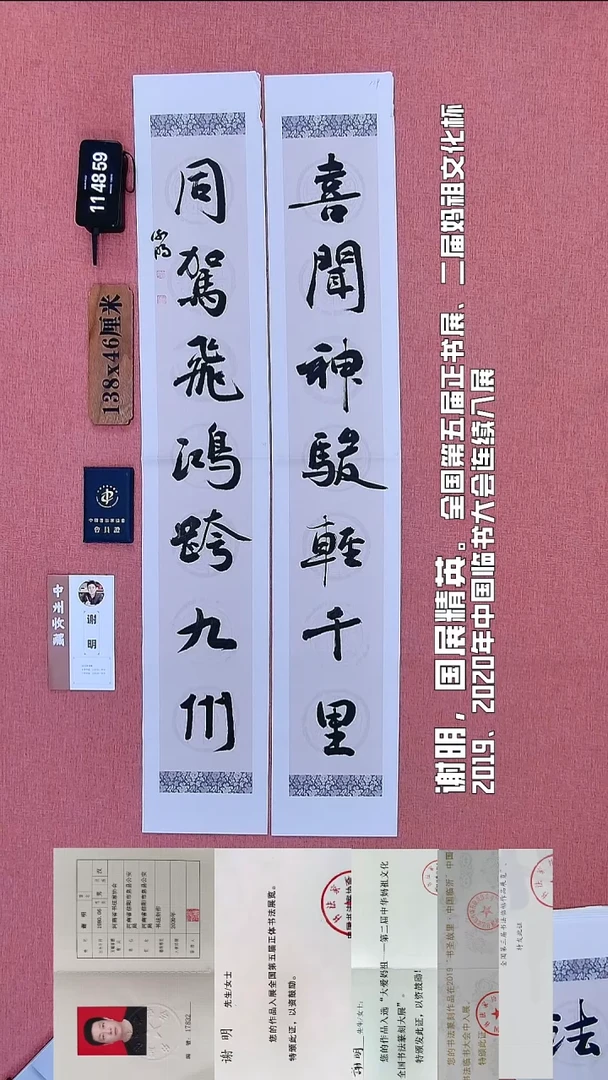 书法110          谢老师书法作品