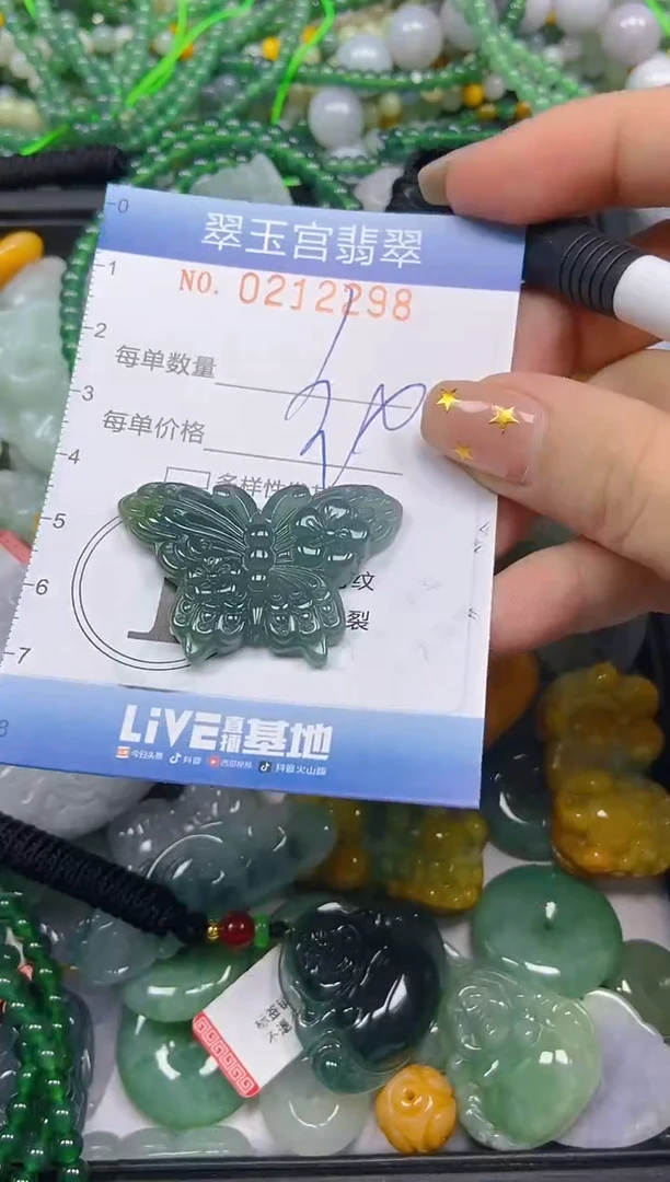 颈饰未镶嵌翡翠闪购C0212298