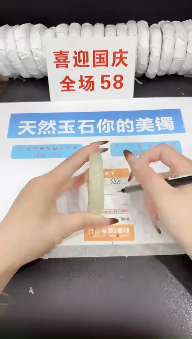 未镶嵌手镯石英质玉s55-53