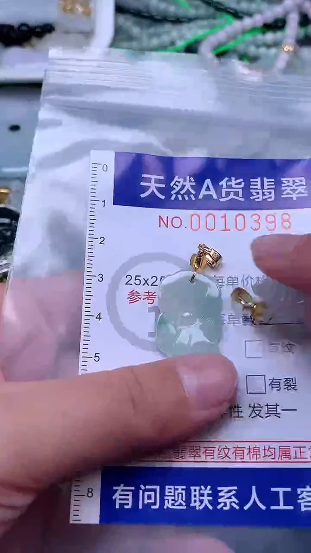 吊坠(赠链)未镶嵌翡翠11