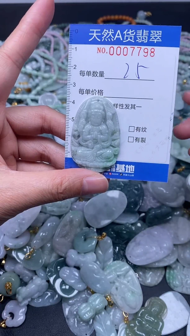 颈饰未镶嵌翡翠天然A货翡翠007798