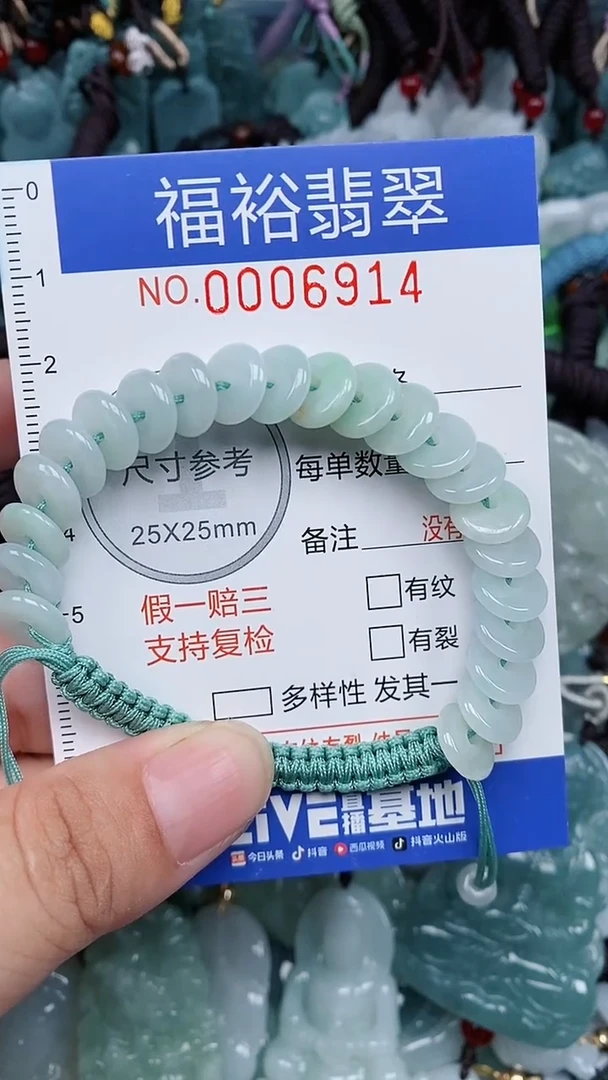 颈饰未镶嵌翡翠...0006914