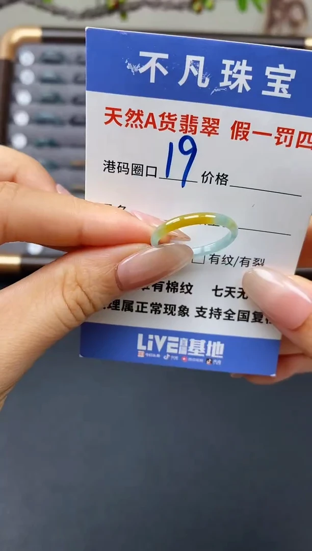 翡翠戒指未镶嵌天然A货翡翠00013