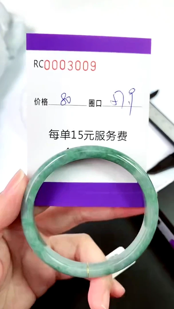 【闪购商品】翡翠手镯未镶嵌00003009