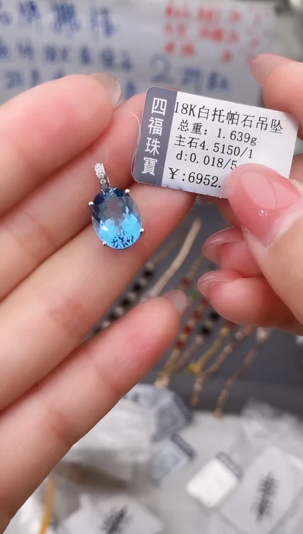 颈饰18K金镶嵌托帕石--专柜--