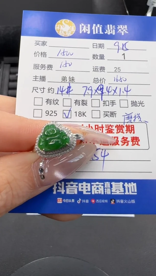 18K金镶嵌戒指翡翠翡翠戒指