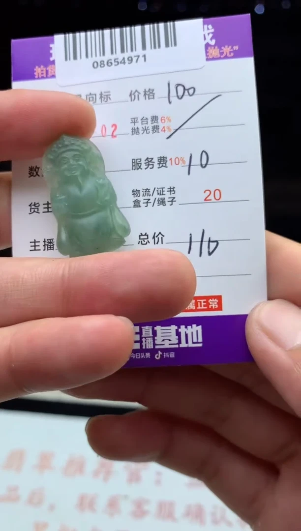 定制翡翠未镶嵌天然A货翡翠（拍一发一）