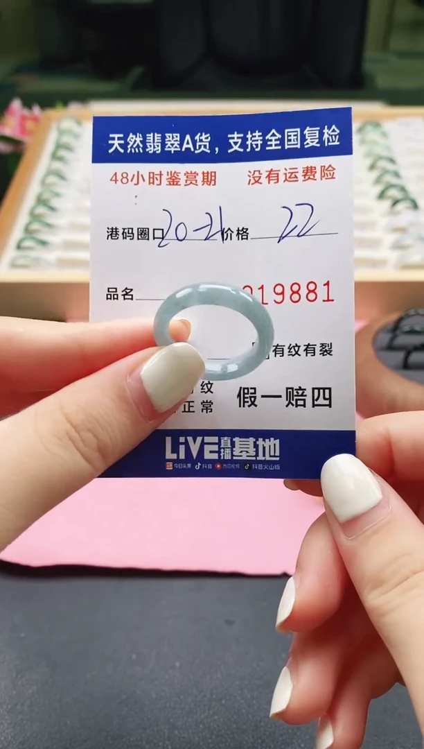 未镶嵌戒指翡翠 天然A货翡翠戒圈9881