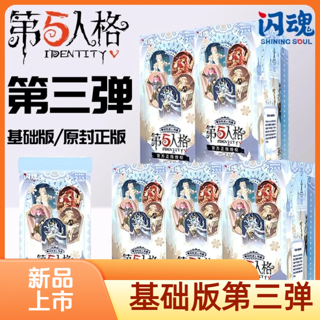 【推推乐】   第五人格卡片雕刻时光第三弹基础版正版收藏卡
