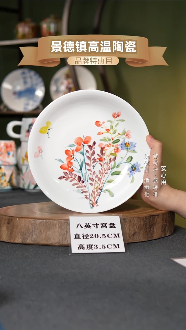 瓷景德镇高温手绘8英寸窝盘莫奈小花
