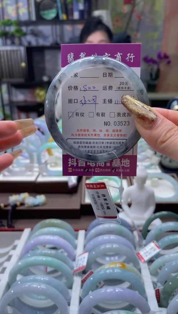 未镶嵌手镯翡翠3523****